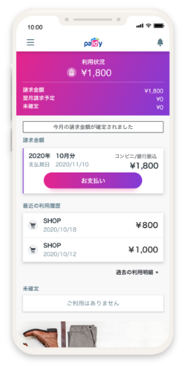 スマートフォン