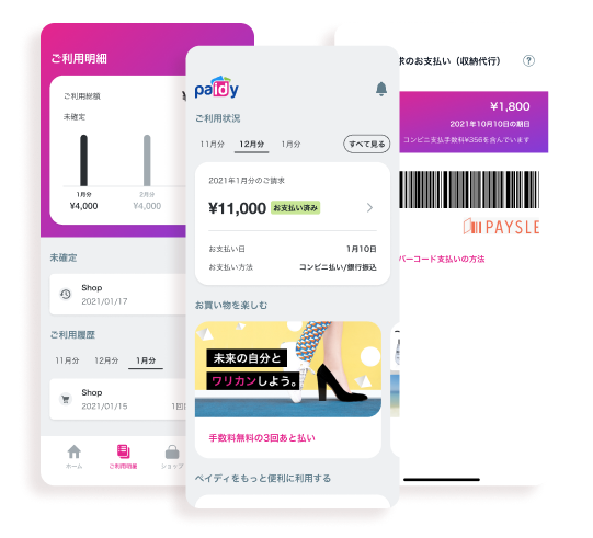 スマートフォン