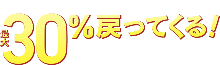 PayPay残高でDMMポイントをチャージすると最大30%戻ってくる